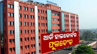 Odisha High Court Full Bench To Hear About An Issue Today