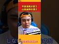【平良海馬】山本由伸の凄さ【2023/10/7】