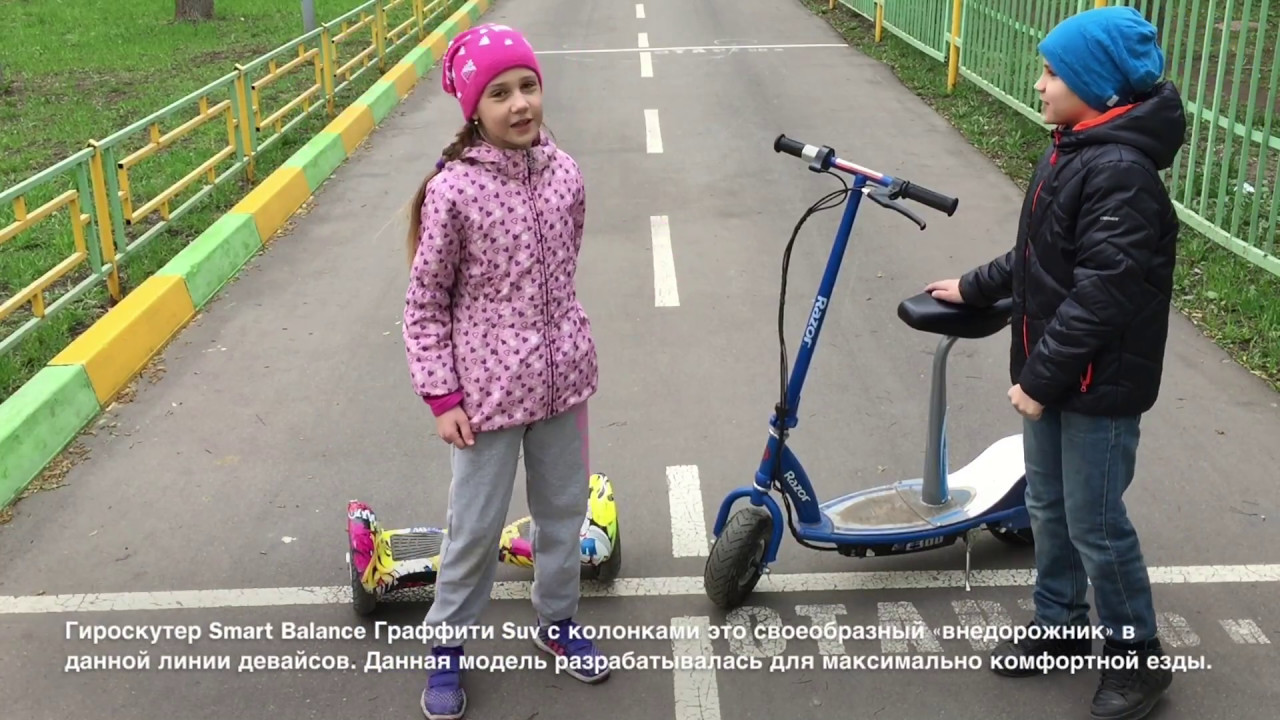 Электросамокат против машины