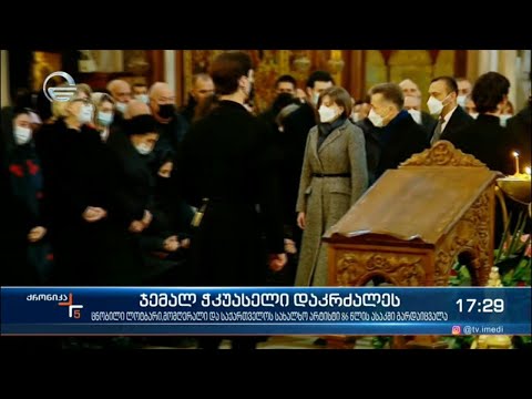 ქრონიკა 17:00 საათზე - 21 დეკემბერი, 2021 წელი