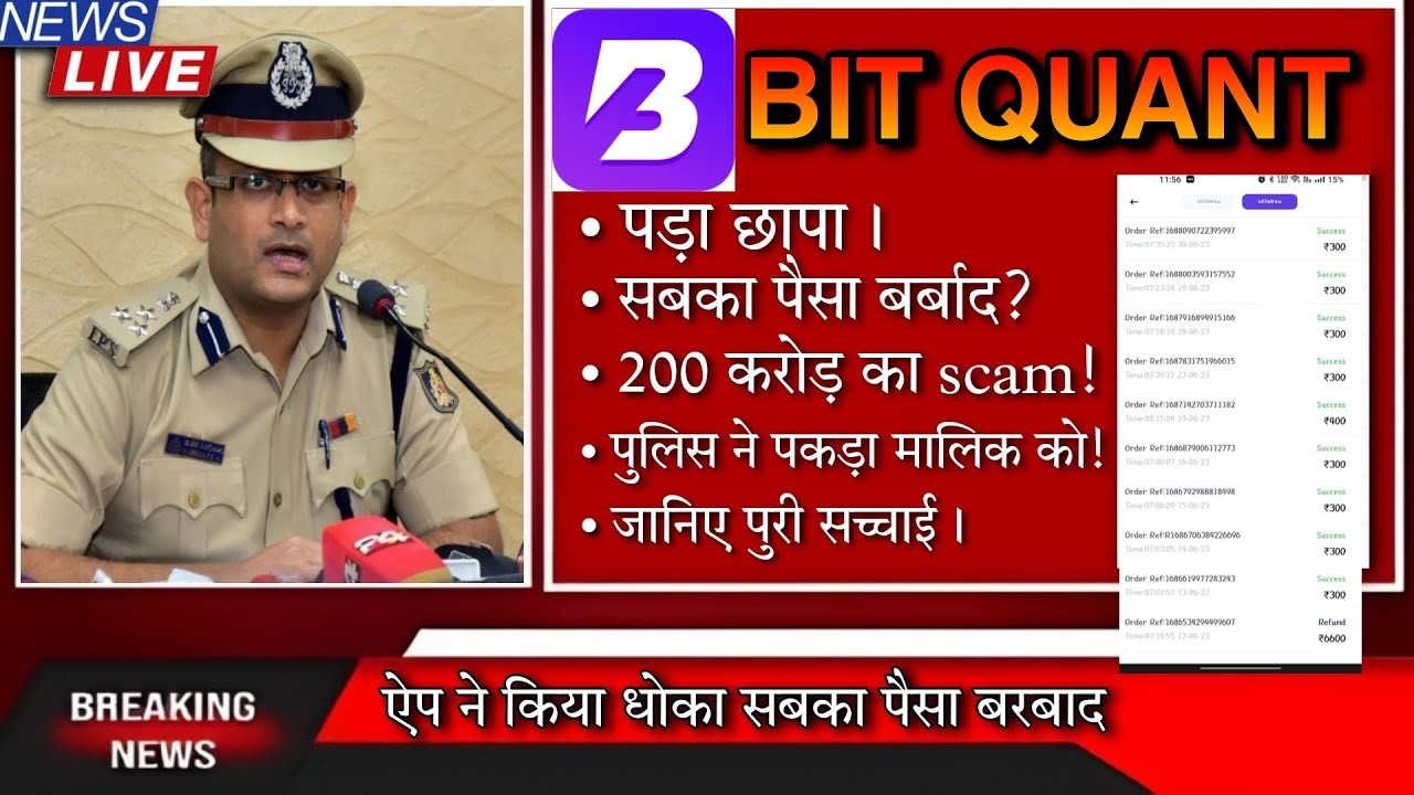 Bit Quant App Withdraw Problem Solve |  Bit Quant App Real Or Fake | Bit Quant App Kya hai