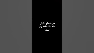 #تلاوة_مؤثرة #إسلام_صبحي #تلاوة_خاشعة #صوت_يريح_القلب #قرآن #صلوا_علي_النبي #تلاوة_مميزة