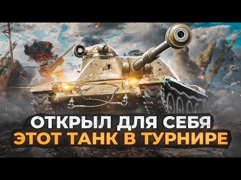 Видео: ЗАВТРА НА ЛАН! ТОП-5 ПРЕМ СТ-8 МИР ТАНКОВ - ПОЧТИ ИМБА, НО ASTRON Rex