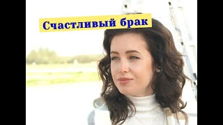 СЧАСТЛИВЫЙ БРАК Ирина Темичева актриса из сериала Андреевский флаг