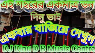 Full competition song/Dinu bhai (DB) Music center