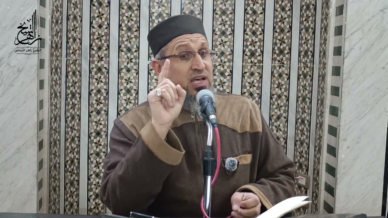 (٣) شرح كتاب أيها الولد للإمام الغزالي: الجلسة الأخيرة 