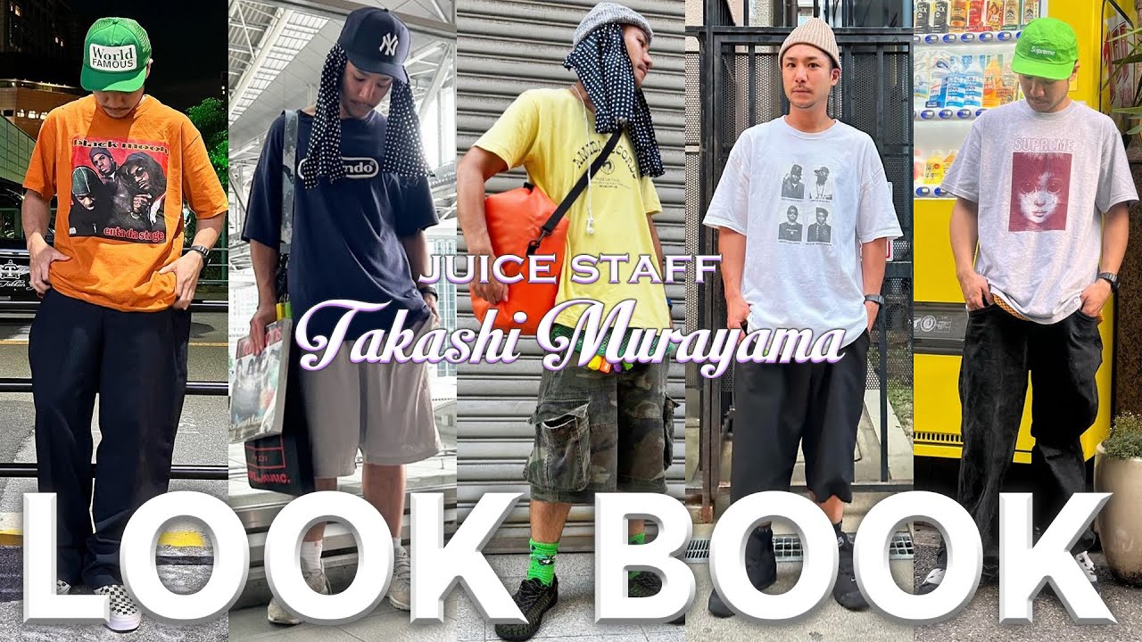 LOOK BOOK】アパレル店員のSupremeで作る夏の1週間コーデ