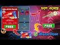 কিভাবে Dream Star season 1 এর Player গুলো FREE নিতে পারবে। DLS 26 new player card। Dream Star Player