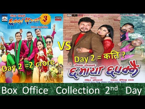 chha-maya-chhapakkai-vs-chakka-panja-3-2nd-day-box-office-collection