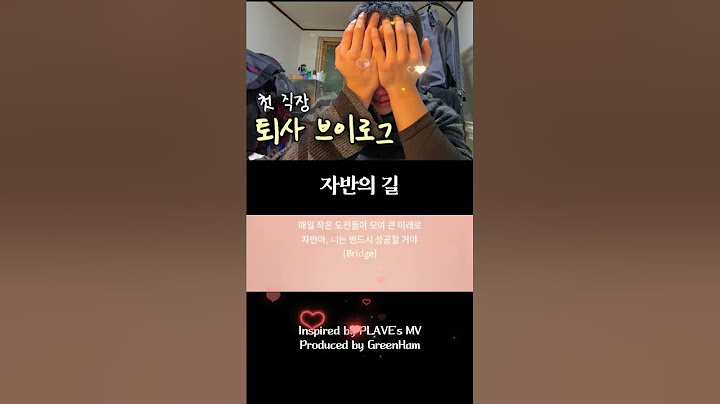 평범하게 퇴사 브이로그 찍다가 오열하는 브이로그