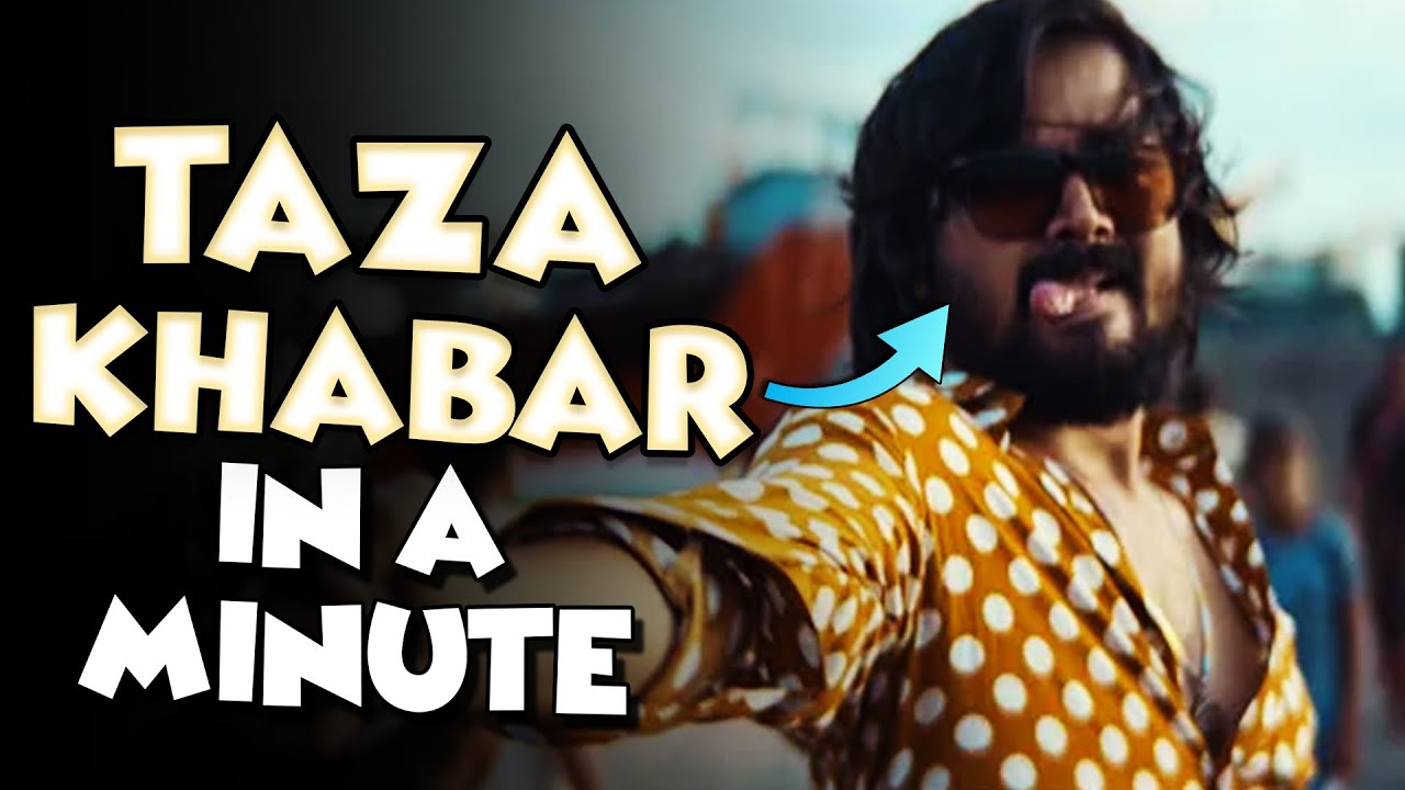 Taza Khabar explained in a minute! YouTube