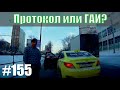 ДТП. Подборка аварий февраль 2020. #155 Глупости на дороге