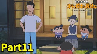 当たり前のように立ってるけど誰【クレヨンしんちゃん『オラと博士の夏休み』〜おわらない七日間の旅〜】Part  11