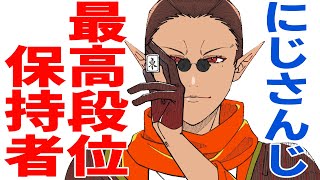【雀魂】にじ最高段位保持者です【にじさんじ/グウェル・オス・ガール】