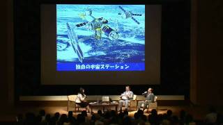 「JAXAシンポジウム2010～世界に羽ばたく日本の宇宙開発」ダイジェスト