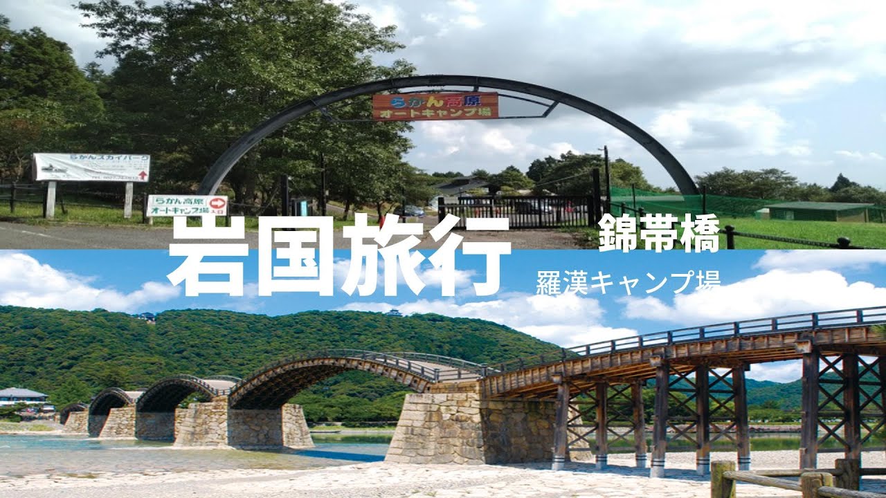 2025/09/13～14日に山口県観光＆雨キャンプに行ってきましたよ!!