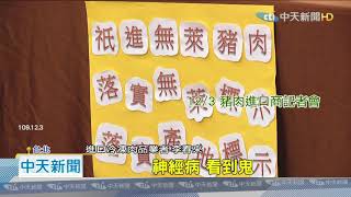 20201204中天新聞　蔡政府護萊豬官媒也背書？　進口肉商怒嗆：看到鬼