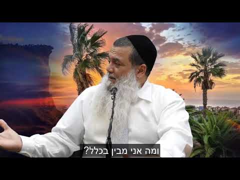 הרב יגאל כהן - מכין לך חבילה יפה HD {כתוביות} - מדהים!