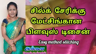 soft silksaree blouse back neck patch work design @annaitailoring8488 #annaitailoring screenshot 5
