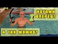 Плавание НАОБОРОТ?!?!?! | очень КРУТОЕ упражнение для пловцов!