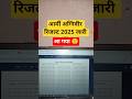 Pdf📢Agniveer Army Exam Result 2025 Kaise Dekhe ✅How to Download Indian Army Agniveer Result 2025 ✅