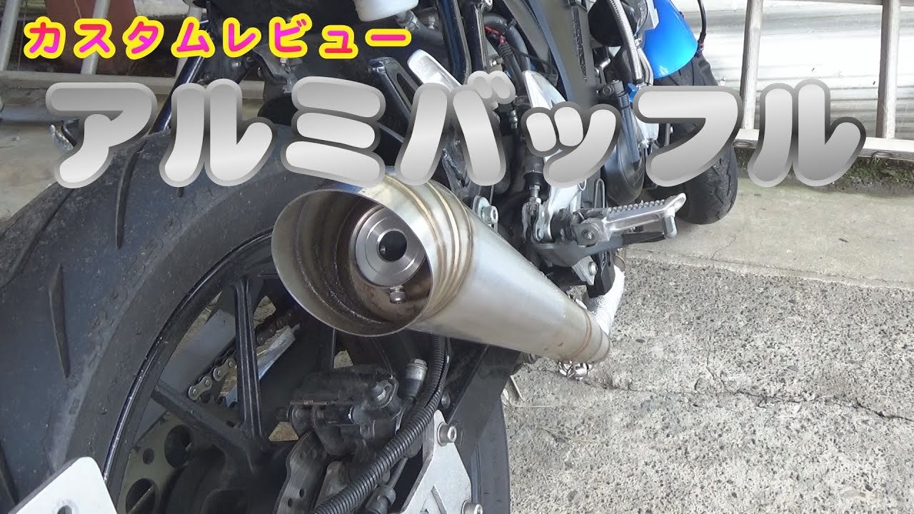 suzuki gsx r125 exhaust