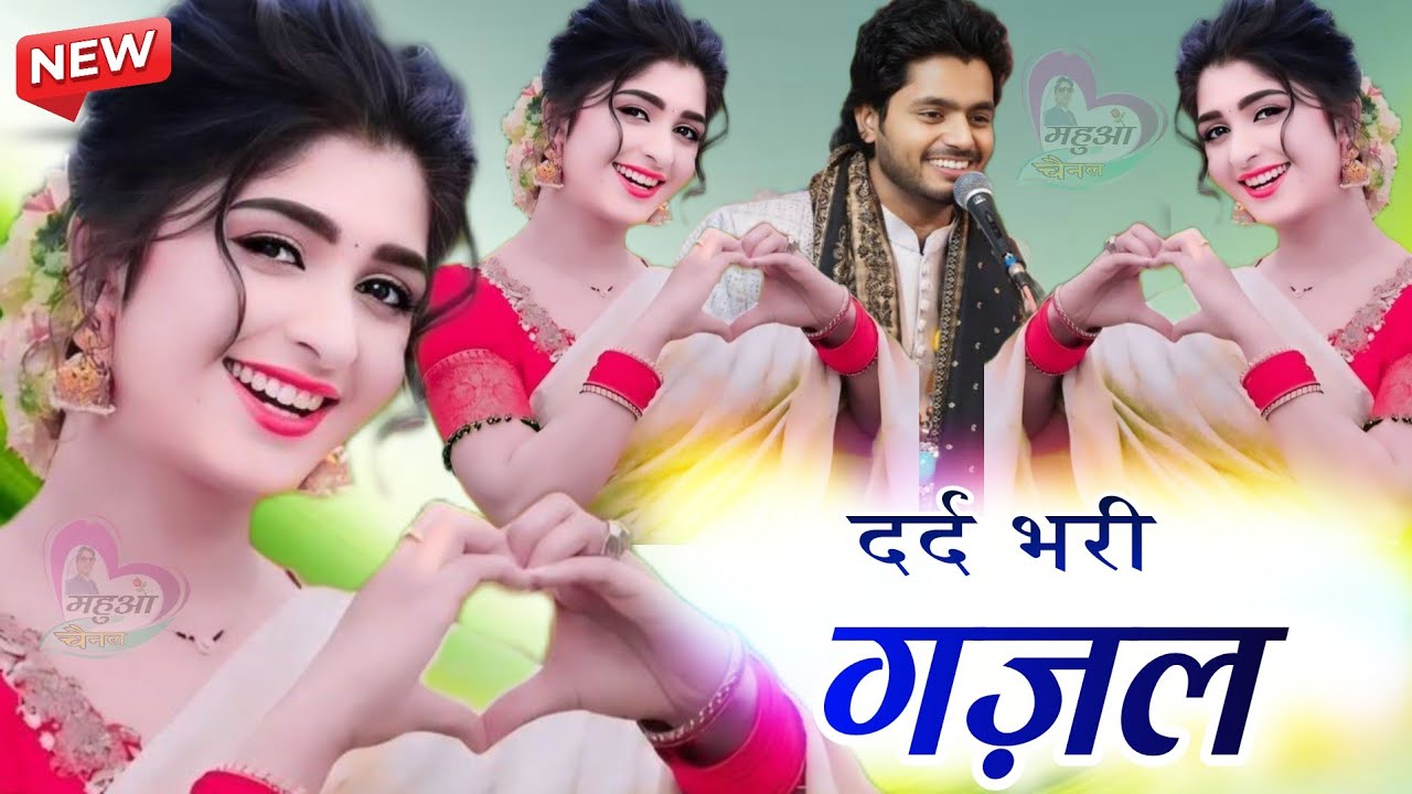 10 अक्तूबर 2025 की दर्र भरी गजल _ Shakib Ali चाँदनी रात में 🌹❤️ दिल हाथ मे 