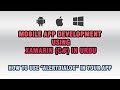 Xamarin Mobile Applications (C#) In Urdu/Hindi - AlertDialog