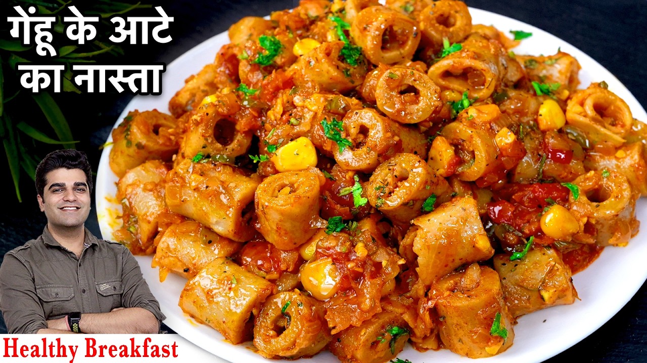 रोजाना जान बूझकर आटा बचाओगे जब एक बार यह टेस्टी नाश्ता बनाओगे | Gehu ke Aate ka HEALTHY BREAKFAST