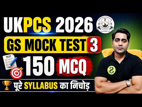 UKPCS 2026 | GS FULL LENGTH TEST| UKPCS GS MOCK TEST 3