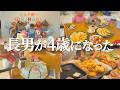 【祝4歳🎉】前夜から飾り付けをして、長男の誕生日をお祝いした1日【お祝いご飯】