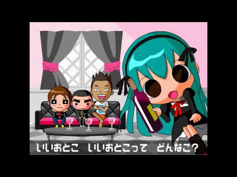 内田温 - いいおとこ☆イイオトコ
