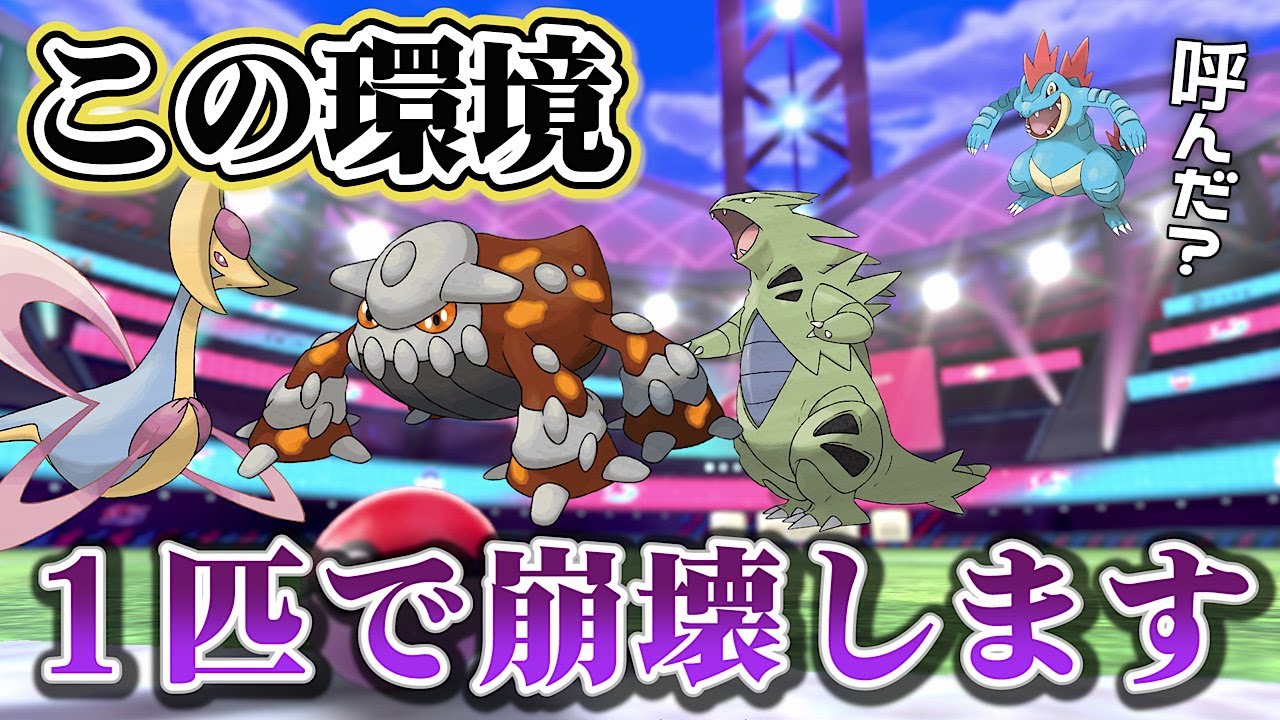 ダイパリメイク 環境トップも無に返す最強ポケモン紹介しますwww Youtube