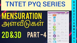 TNTET PYQ SERIES, MENSURATION 2D &amp; 3D, அளவீடுகள், TNTET_2026 Board Exam Maths 