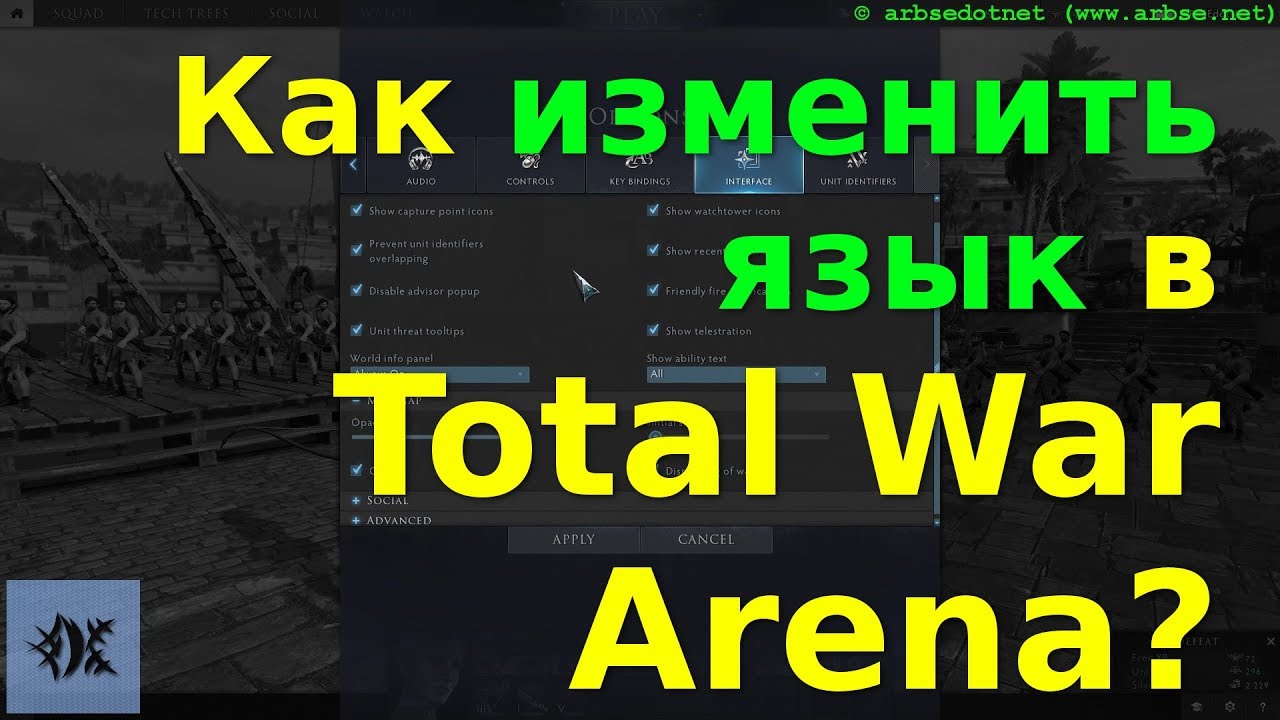 Как изменить язык в Total War Arena?