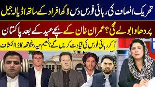 PTI Plans Massive Jail Protest | Imran Khan’s Kids to Lead? I GNN