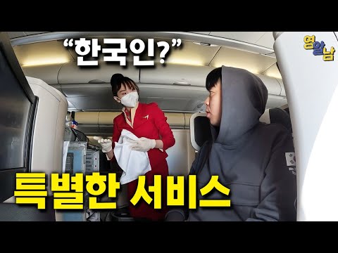 고급 한국음식이 나오는 중국 홍콩 비행기 탑승기