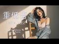 重低音 R&B × JAZZ | なんか集中できる夜のジャズ、あります