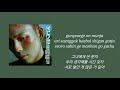 YunB 윤비 Falling Out Of Love Feat Hoody 가사 Lyrics Han Rom mp3