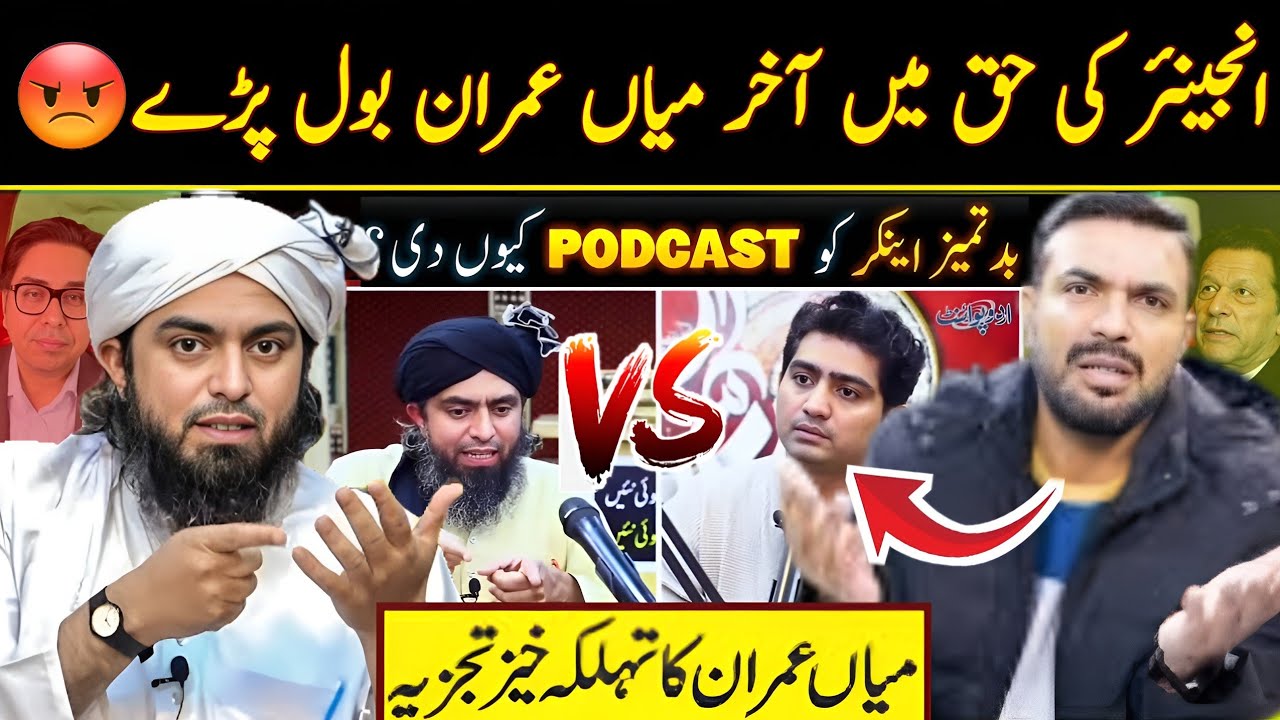 Haqeeqat Khol Di Mian Imran Arshad Muhammad Ali Mirza Ka Haq Ma