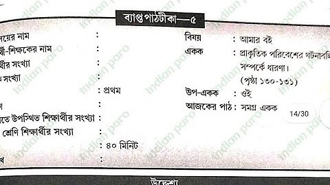 macro lesson plan for DELED class 1 subject Bengali