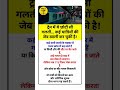This Small Train Mistake Can Cost You#trainfacts#indianrailways#railwayrules#shorts#ytshorts