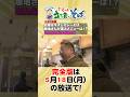 #塚地武雅 さんが東京・分倍河原のそば屋へ🥢自慢は牛すじカレーそば🍛塚地さんが選ぶメニューは!?みんなはどれを選ぶ?