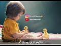انا الصغير مشاري العفاسي
