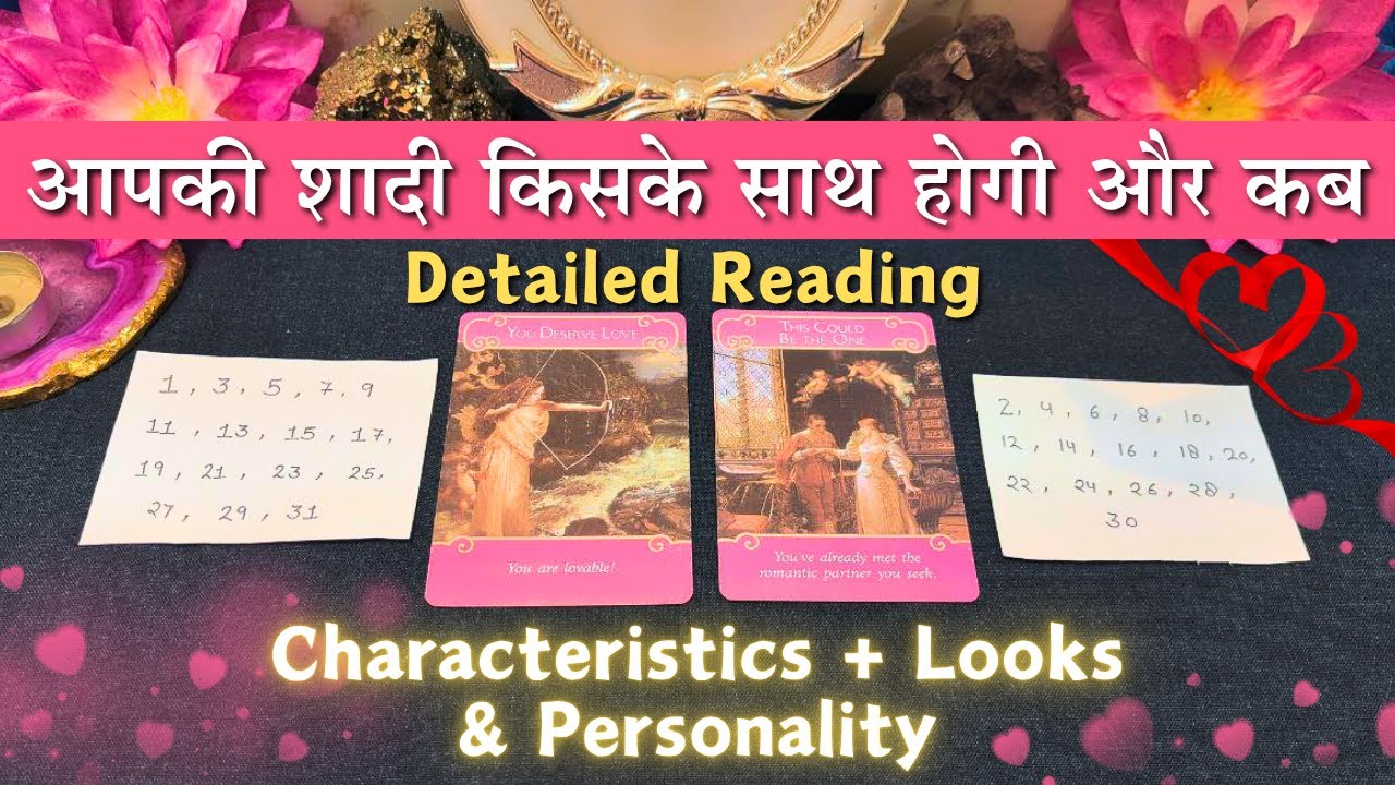 🥰 Aapki Shadi Kiske Sath Hogi or kab? ✨🌈 DETAILED READING - Who will you Marry 💖 #tarotreading