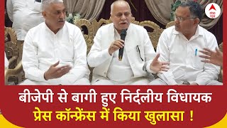 Haryana Political Crisis: हुड्डा के सामने निर्दलीय विधायकों ने खोले राज ? | ABP News