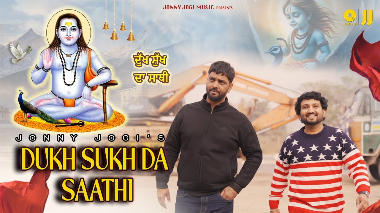 DUKH SUKH DA SAATHI || JONNY JOGI  || BABA BALAK NATH BHAJAN || 31 DECEMBER 2025 || THANKU BABA JI
