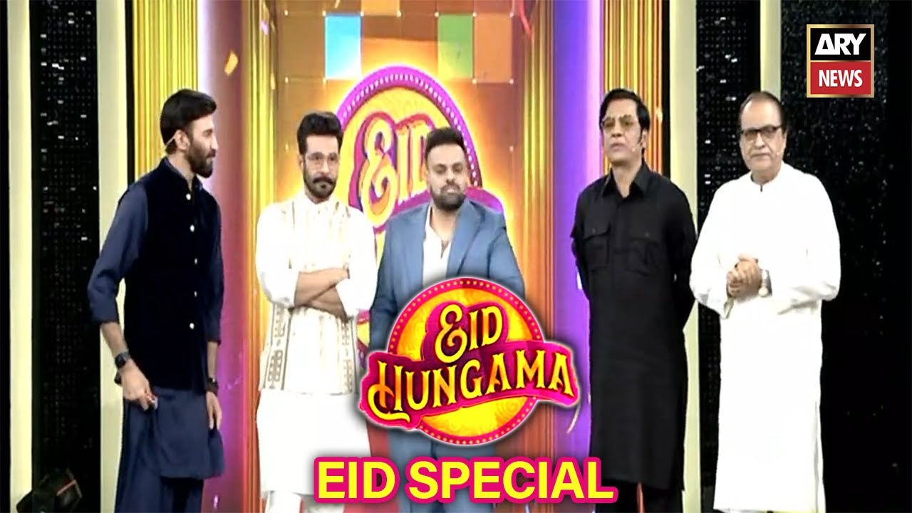 Eid Hungama  Eid Special  ARY News  10th April 2024 Eid Day 1
