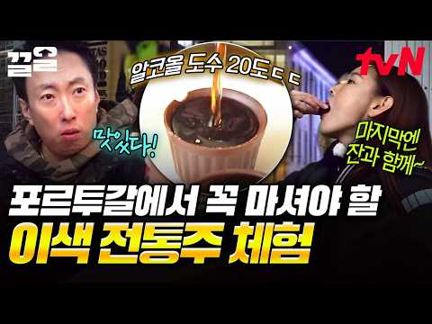 스폿 꺼낸 <strong>규현</strong>...💖 | 더짠내투어