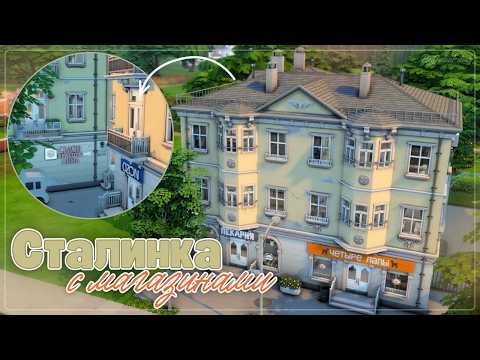 │Construction││SpeedBuild│NO CC [The Sims 4]